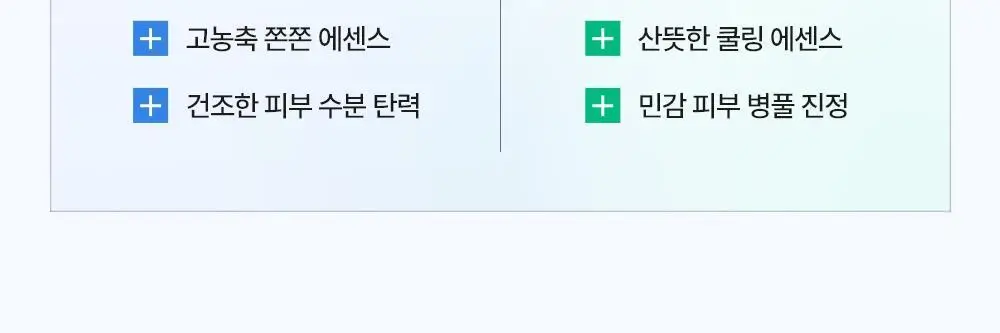[급속쿨링/열감케어] 셀퓨전씨 포스트 알파 쿨링 마스크 1P (퍼스트 쿨링/시카 쿨링) 상세페이지 2